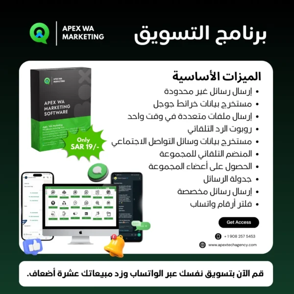 Apex Wa Marketing Software for WhatsApp Marketing